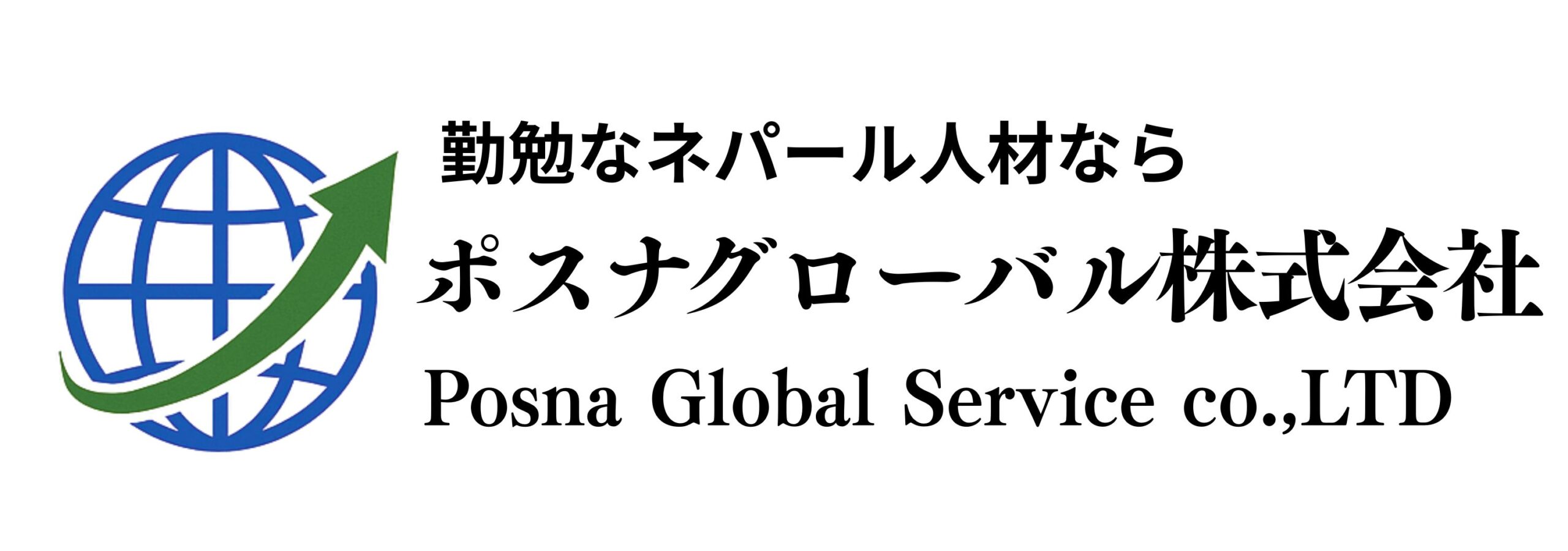 Posna Global Service